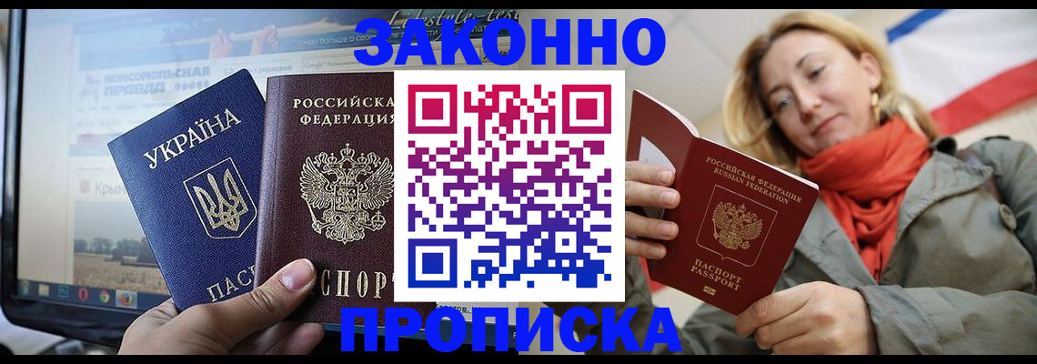 временная регистрация для всех в Нурлате