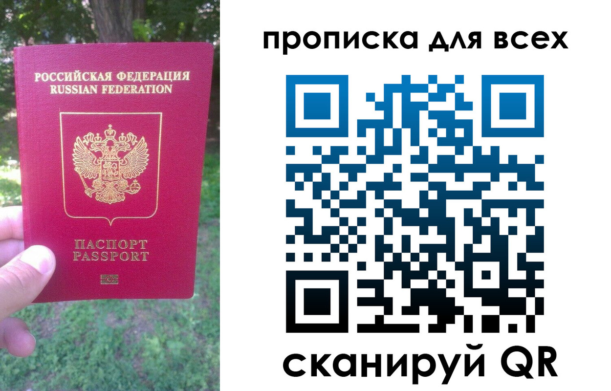 временная регистрация 2025 в Нурлате