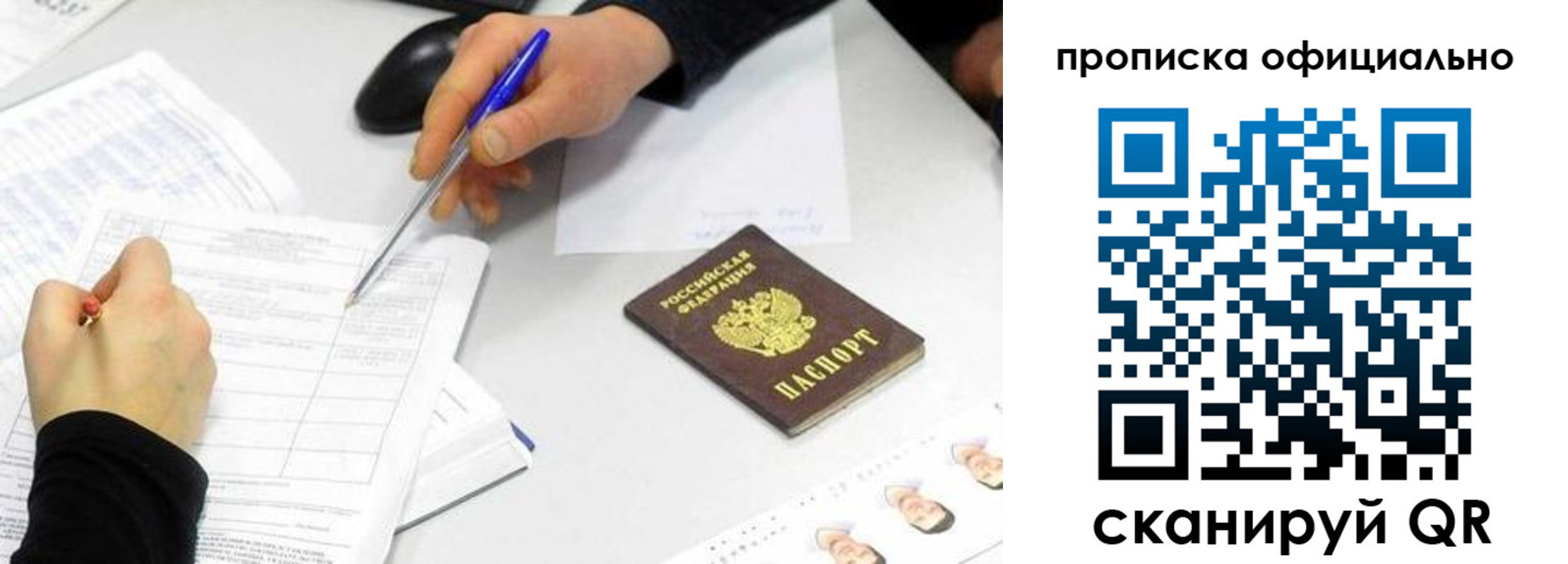 прописка для кредита в Нурлате
