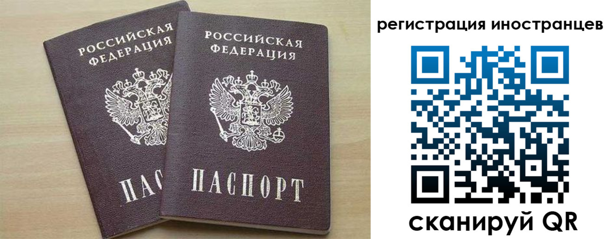 временная регистрация 2025 в Нурлате