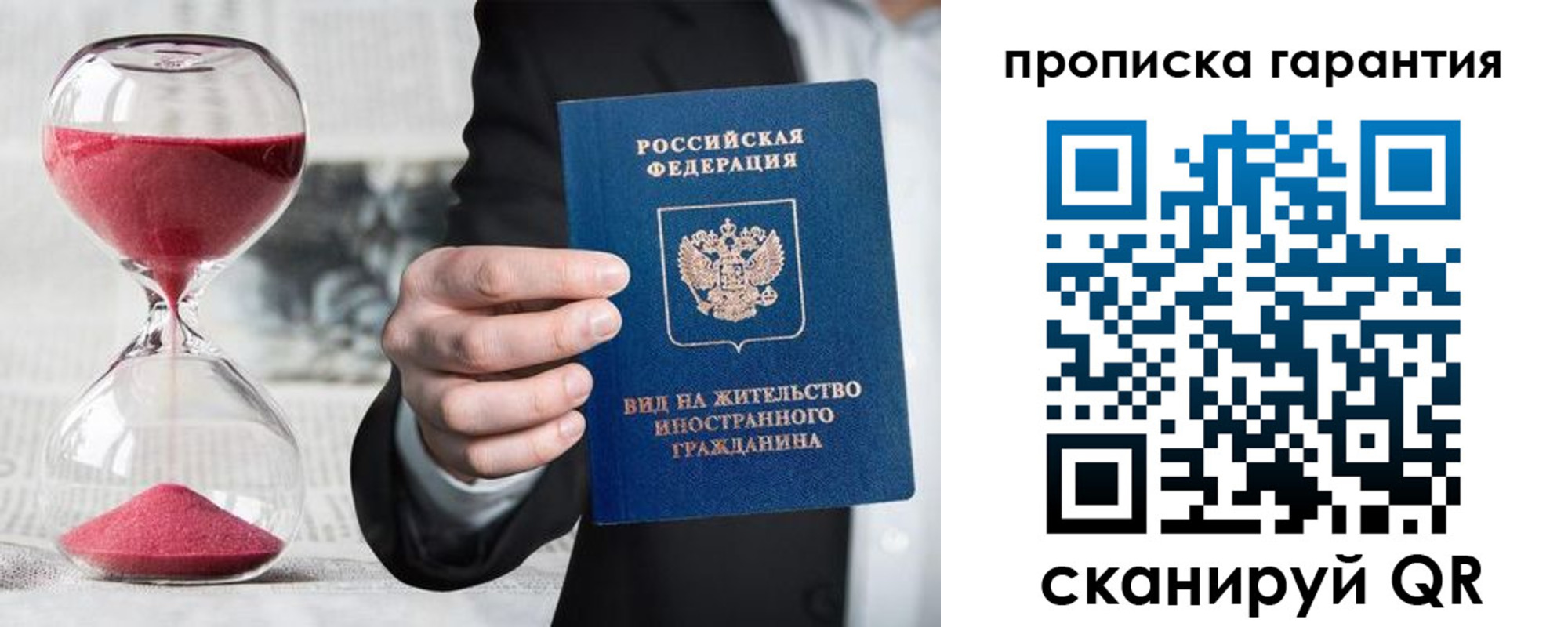 прописка от собственника в Нурлате