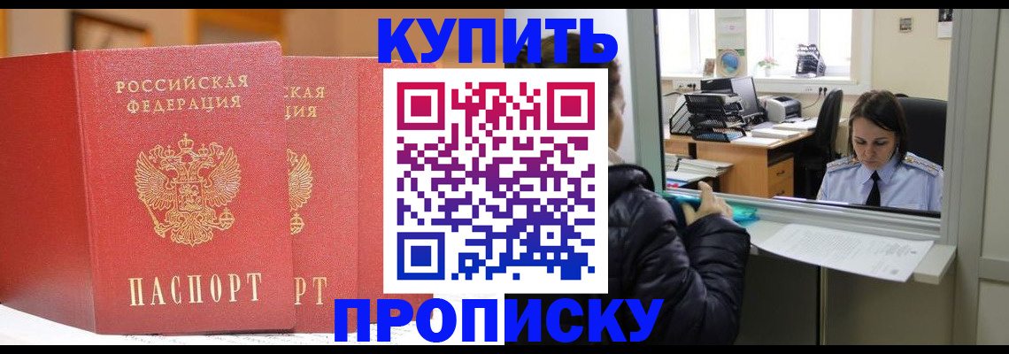 прописка для школы в Нурлате