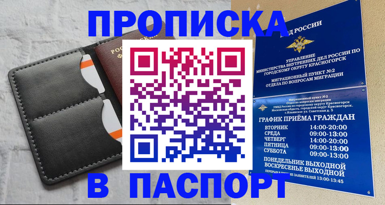 миграционный учет в Нурлате